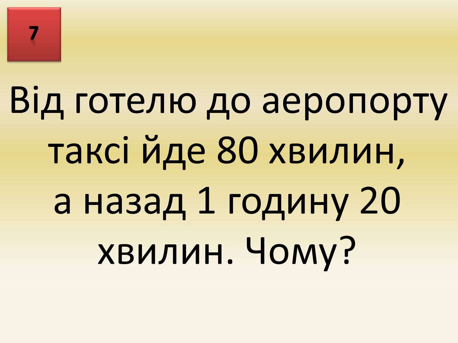 Презентація на тему «Учень року(конкурс)» - Слайд #15