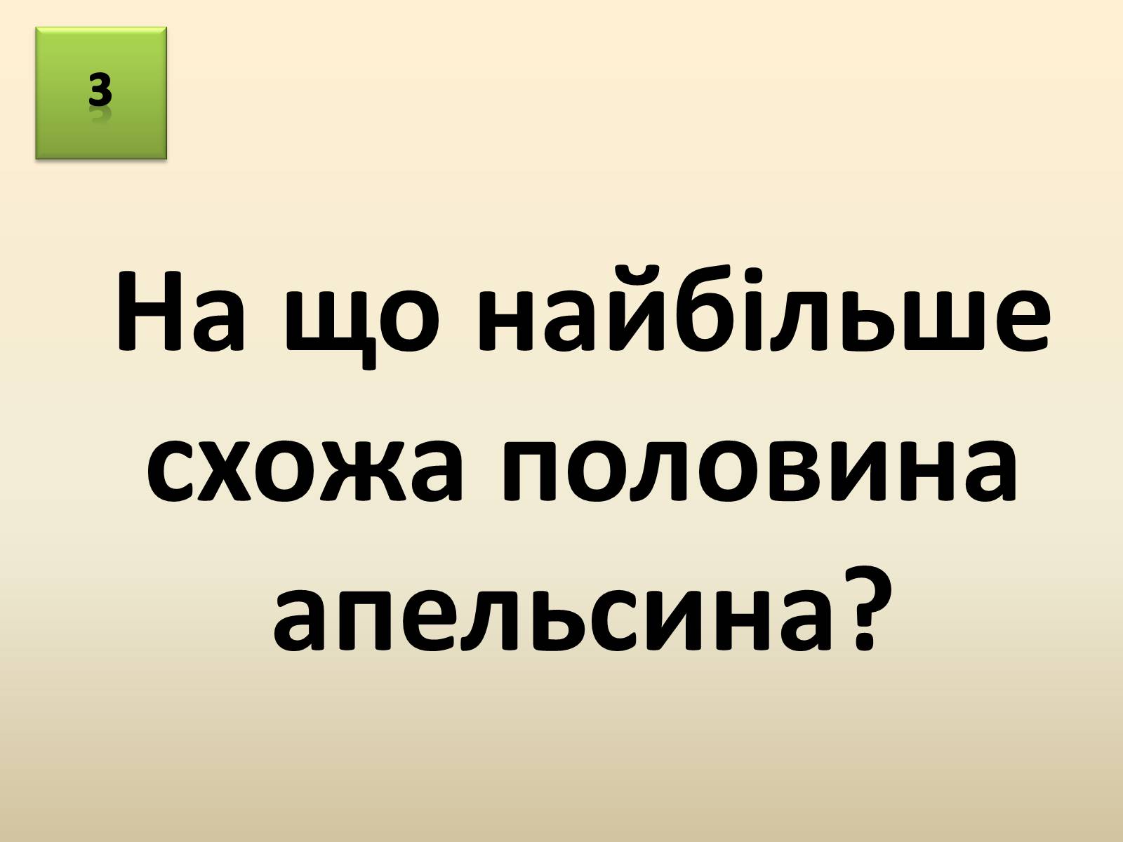 Презентація на тему «Учень року(конкурс)» - Слайд #7