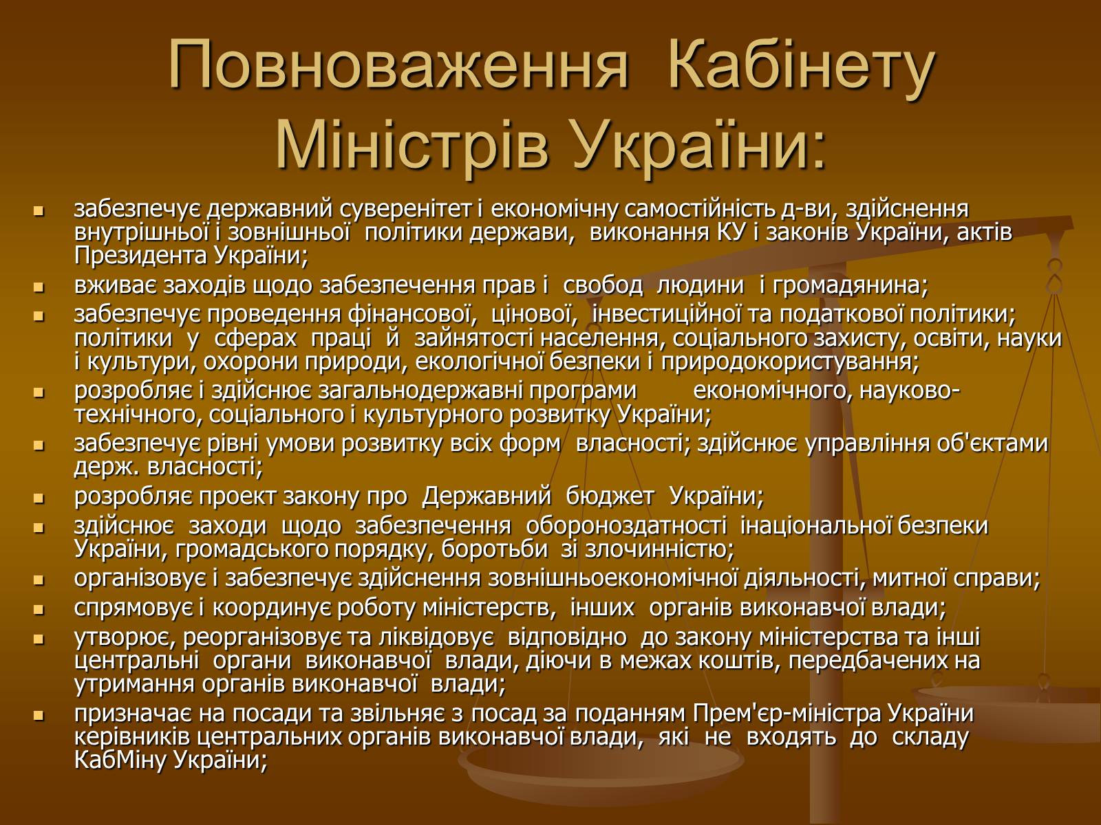 Презентація на тему «Влада та її характеристика» - Слайд #30