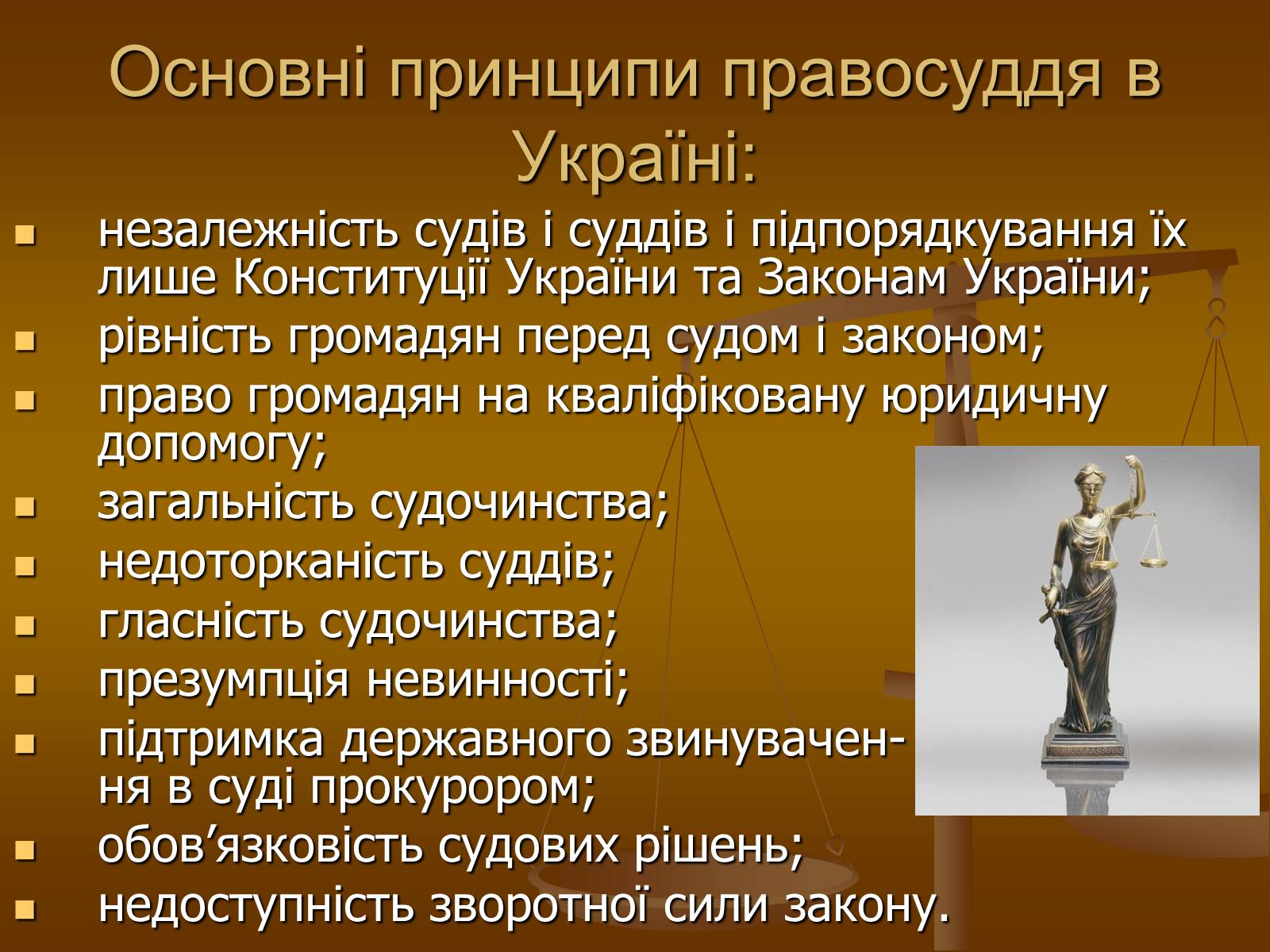 Презентація на тему «Влада та її характеристика» - Слайд #33