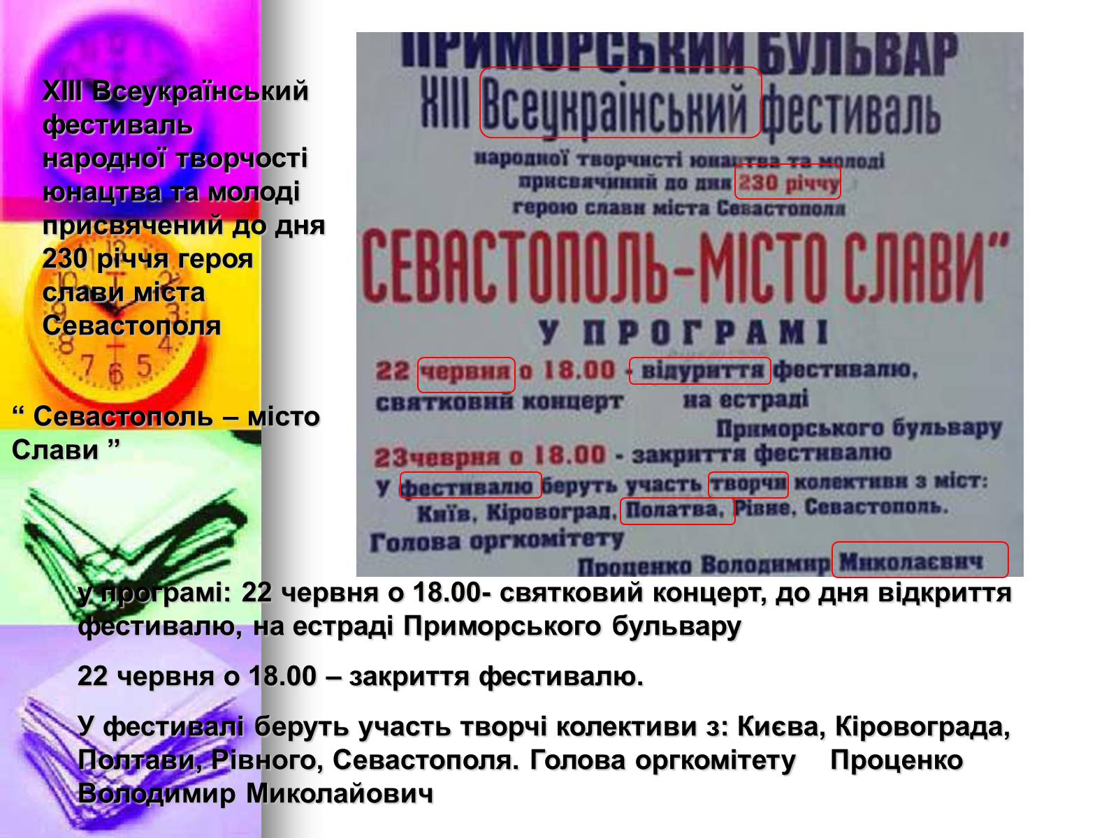 Презентація на тему «Помилки українського народу» - Слайд #10