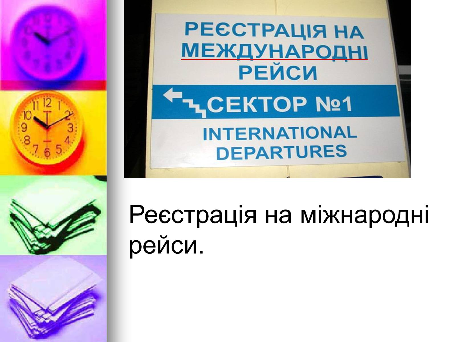 Презентація на тему «Помилки українського народу» - Слайд #6