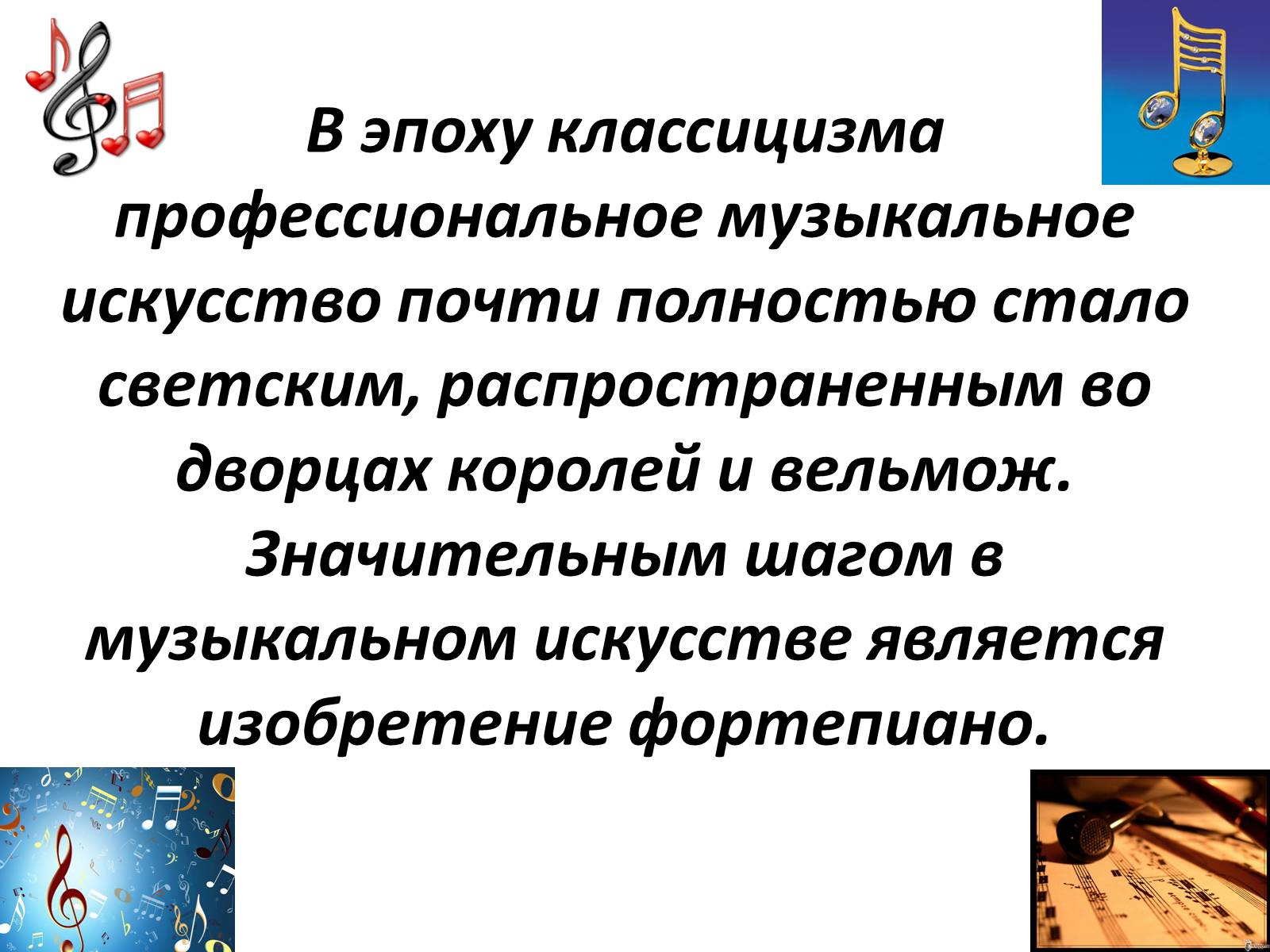 Презентація на тему «Художественные направления и стили» - Слайд #21