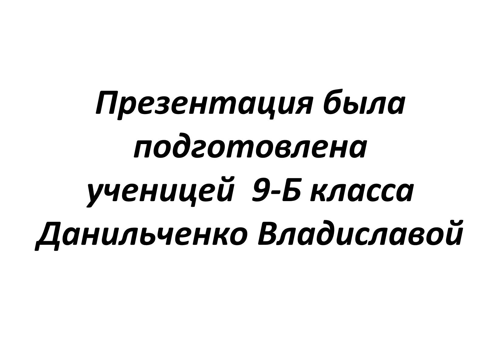 Презентація на тему «Художественные направления и стили» - Слайд #30