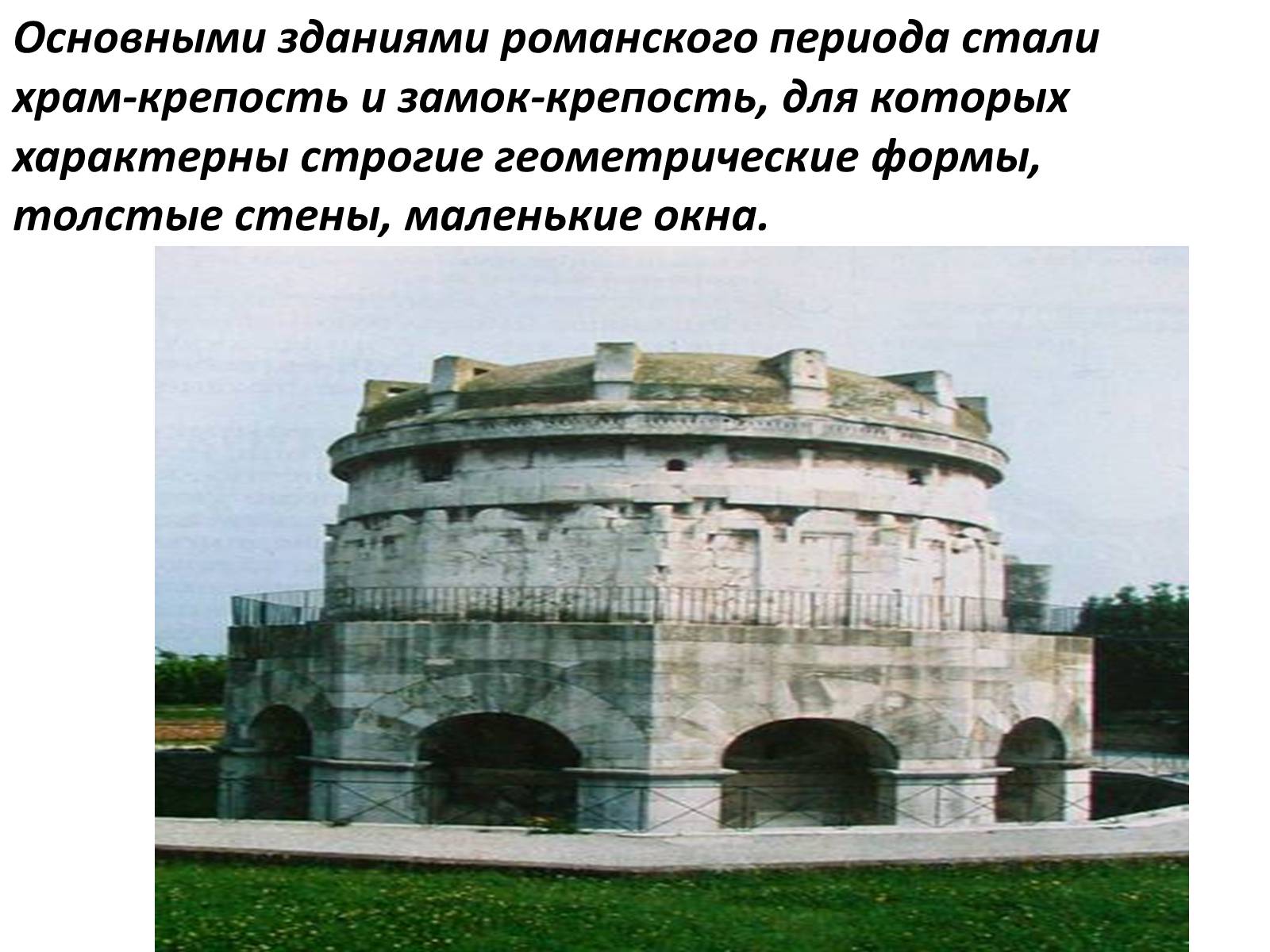 Презентація на тему «Художественные направления и стили» - Слайд #9