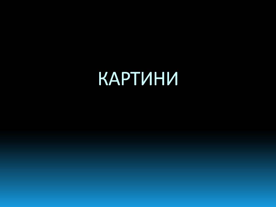 Презентація на тему «Ісаак Левітан» - Слайд #4