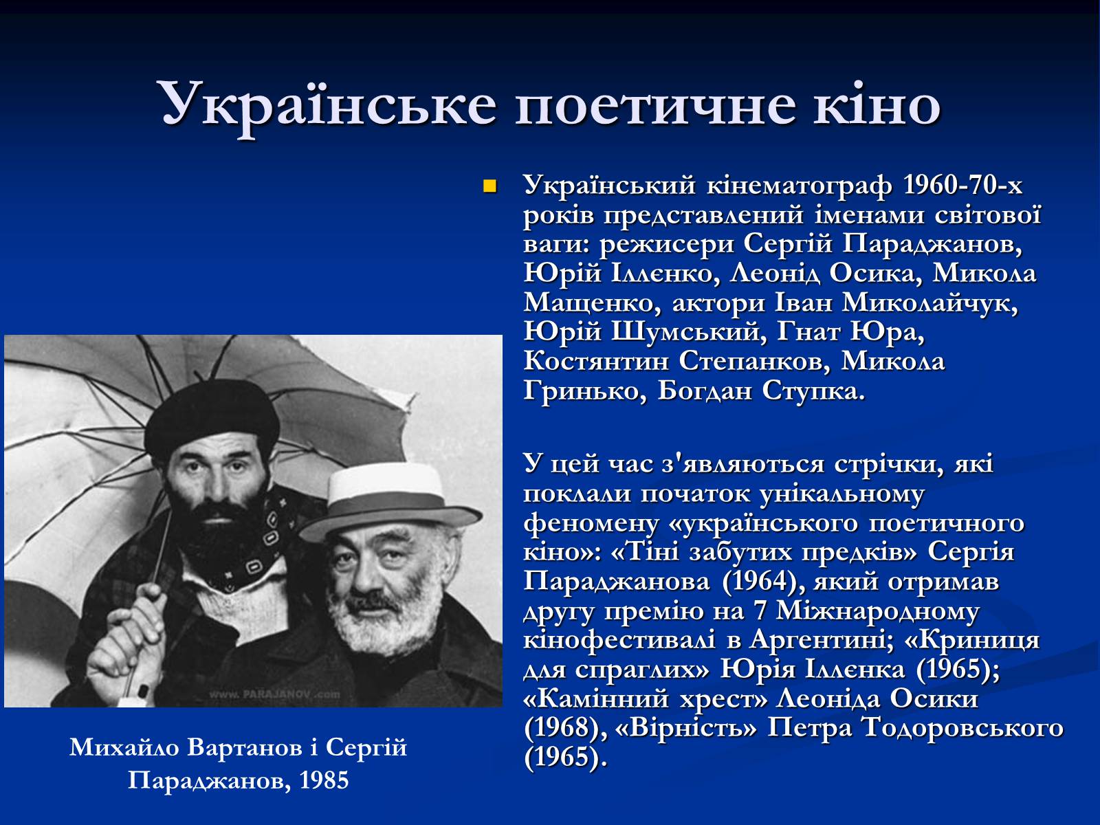 Презентація на тему «Кінематограф України» (варіант 2) - Слайд #7