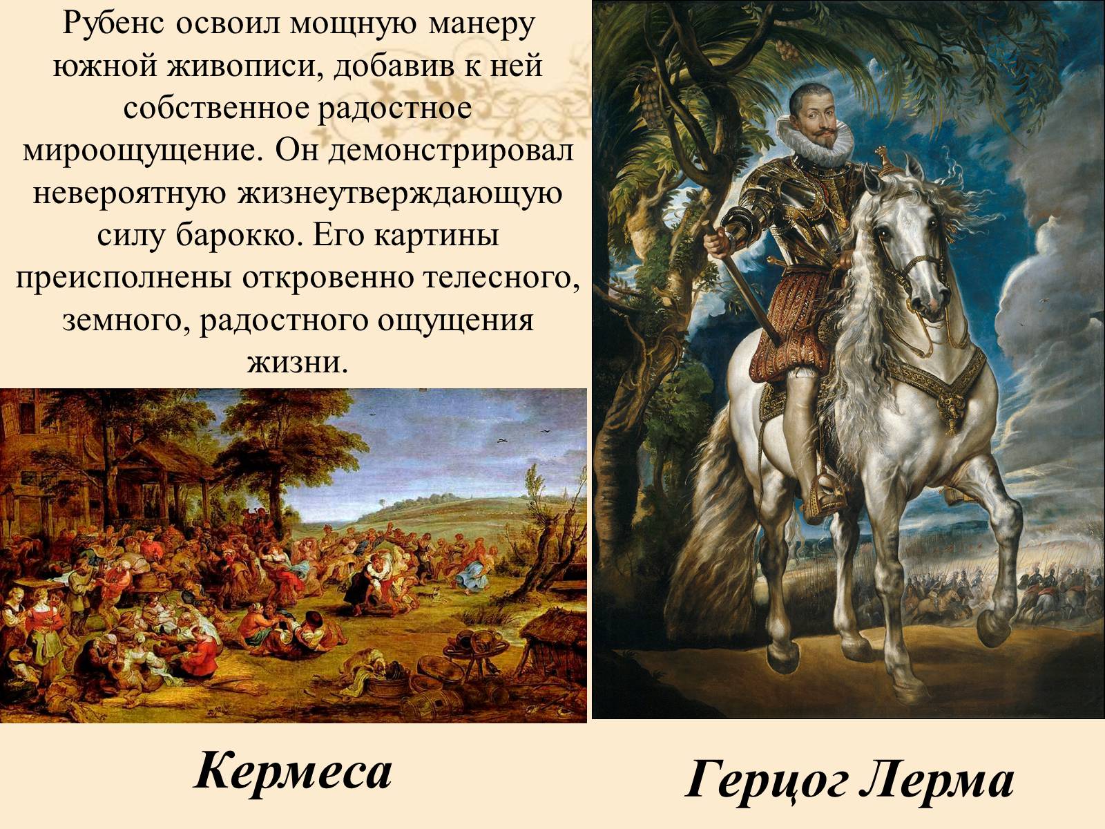 Презентація на тему «Фламандская и голландская живопись» - Слайд #4