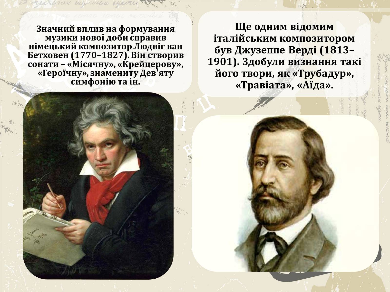 Презентація на тему «Література і мистецтво» - Слайд #22