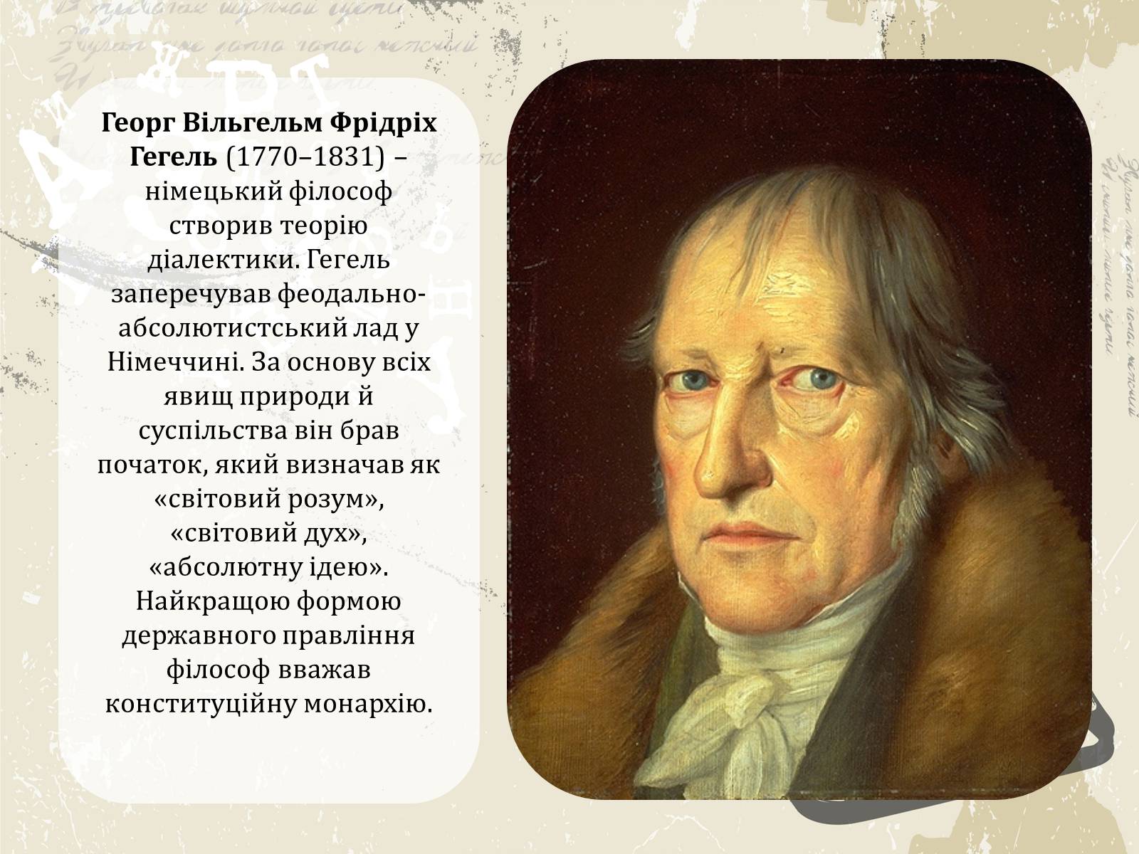 Презентація на тему «Література і мистецтво» - Слайд #5