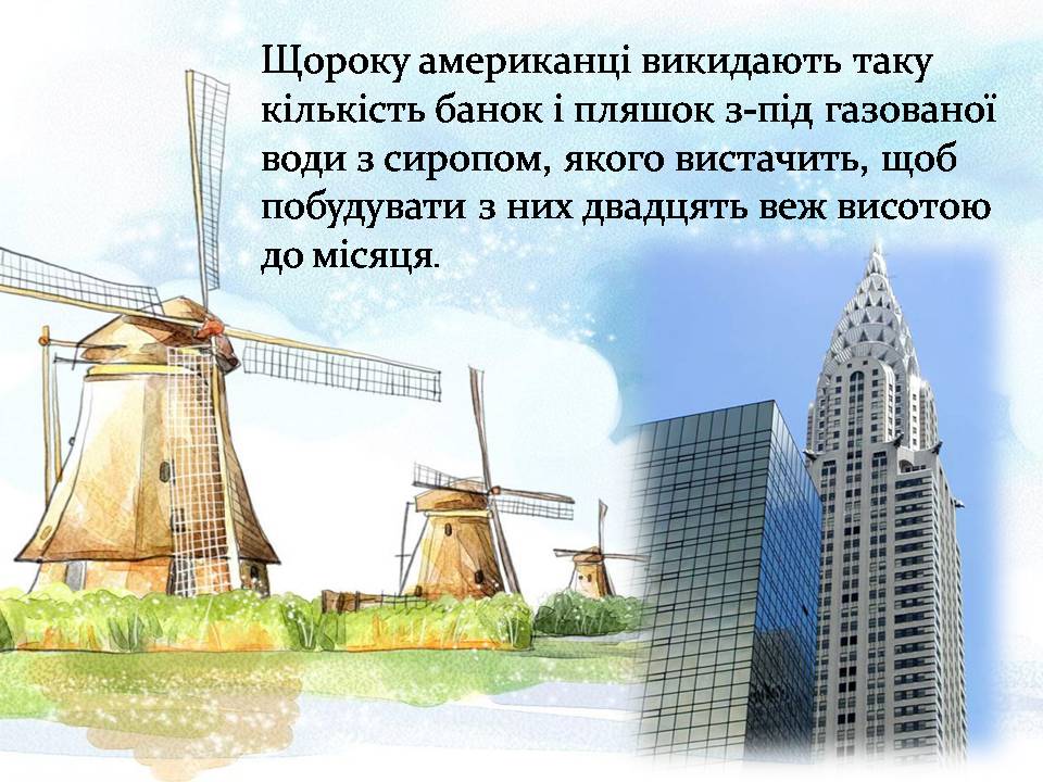 Презентація на тему «Цікаві факти про сміття та шляхи його утилізації» - Слайд #11