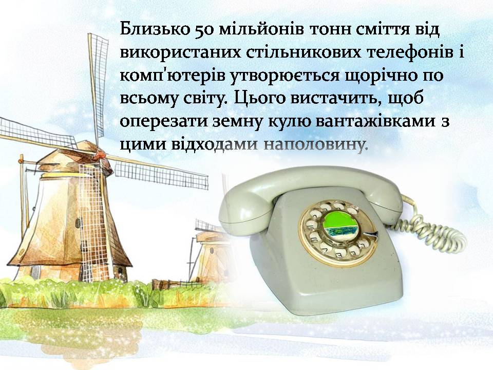 Презентація на тему «Цікаві факти про сміття та шляхи його утилізації» - Слайд #12