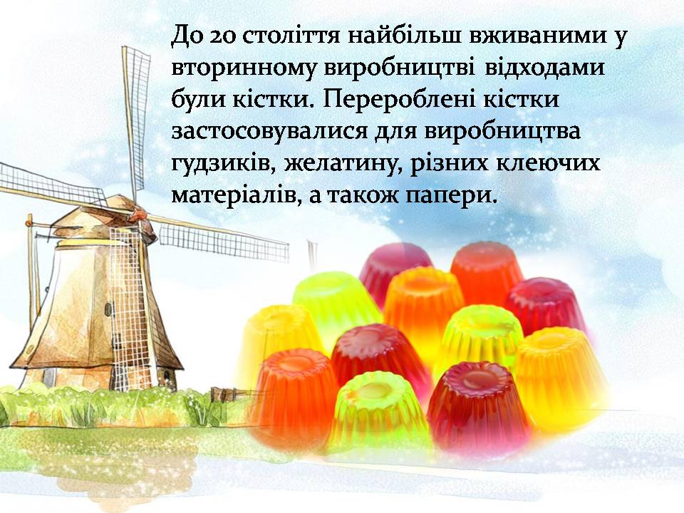 Презентація на тему «Цікаві факти про сміття та шляхи його утилізації» - Слайд #6