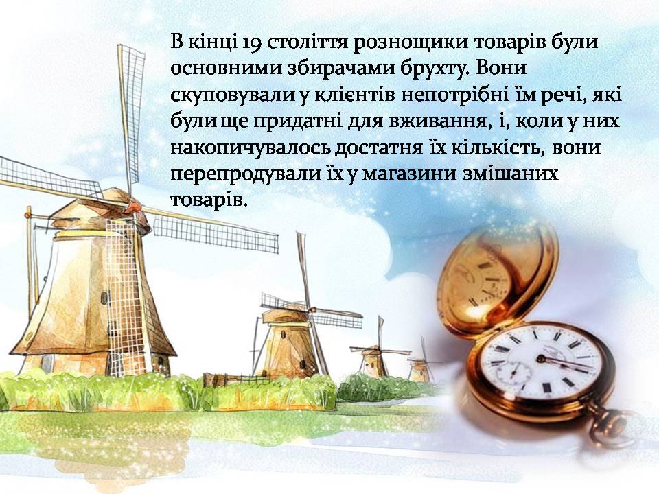 Презентація на тему «Цікаві факти про сміття та шляхи його утилізації» - Слайд #7