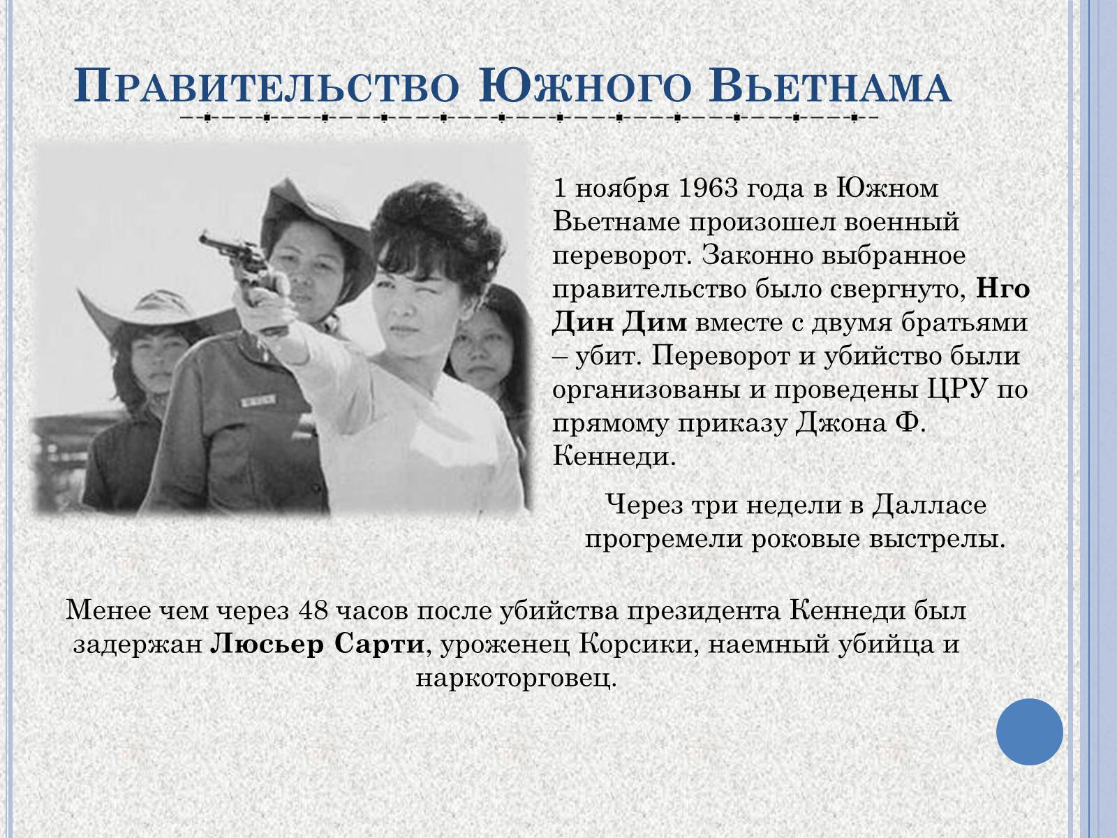 Презентація на тему «Джон Фицджеральд Кеннеди» (варіант 1) - Слайд #13 Презентація на тему «Джон Фицджеральд Кеннеди» (варіант 1) - Слайд #13