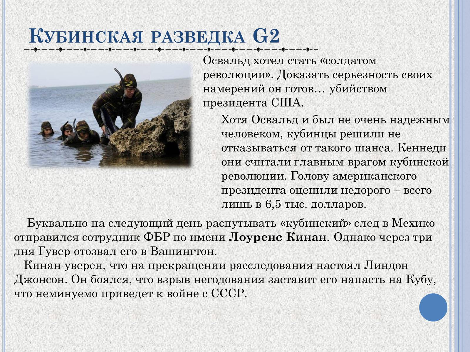 Презентація на тему «Джон Фицджеральд Кеннеди» (варіант 1) - Слайд #14 Презентація на тему «Джон Фицджеральд Кеннеди» (варіант 1) - Слайд #14
