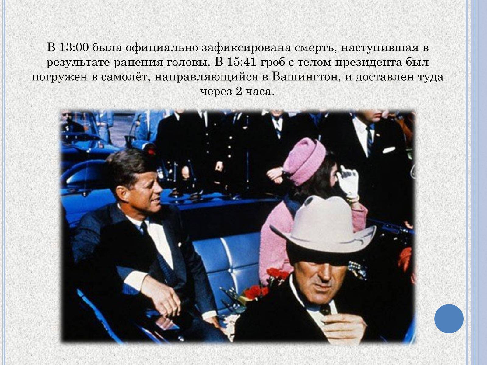 Презентація на тему «Джон Фицджеральд Кеннеди» (варіант 1) - Слайд #6 Презентація на тему «Джон Фицджеральд Кеннеди» (варіант 1) - Слайд #6