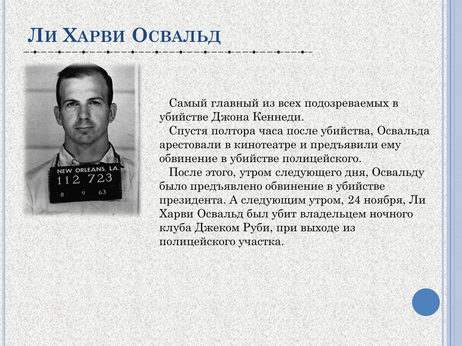 Презентація на тему «Джон Фицджеральд Кеннеди» (варіант 1) - Слайд #8 Презентація на тему «Джон Фицджеральд Кеннеди» (варіант 1) - Слайд #8