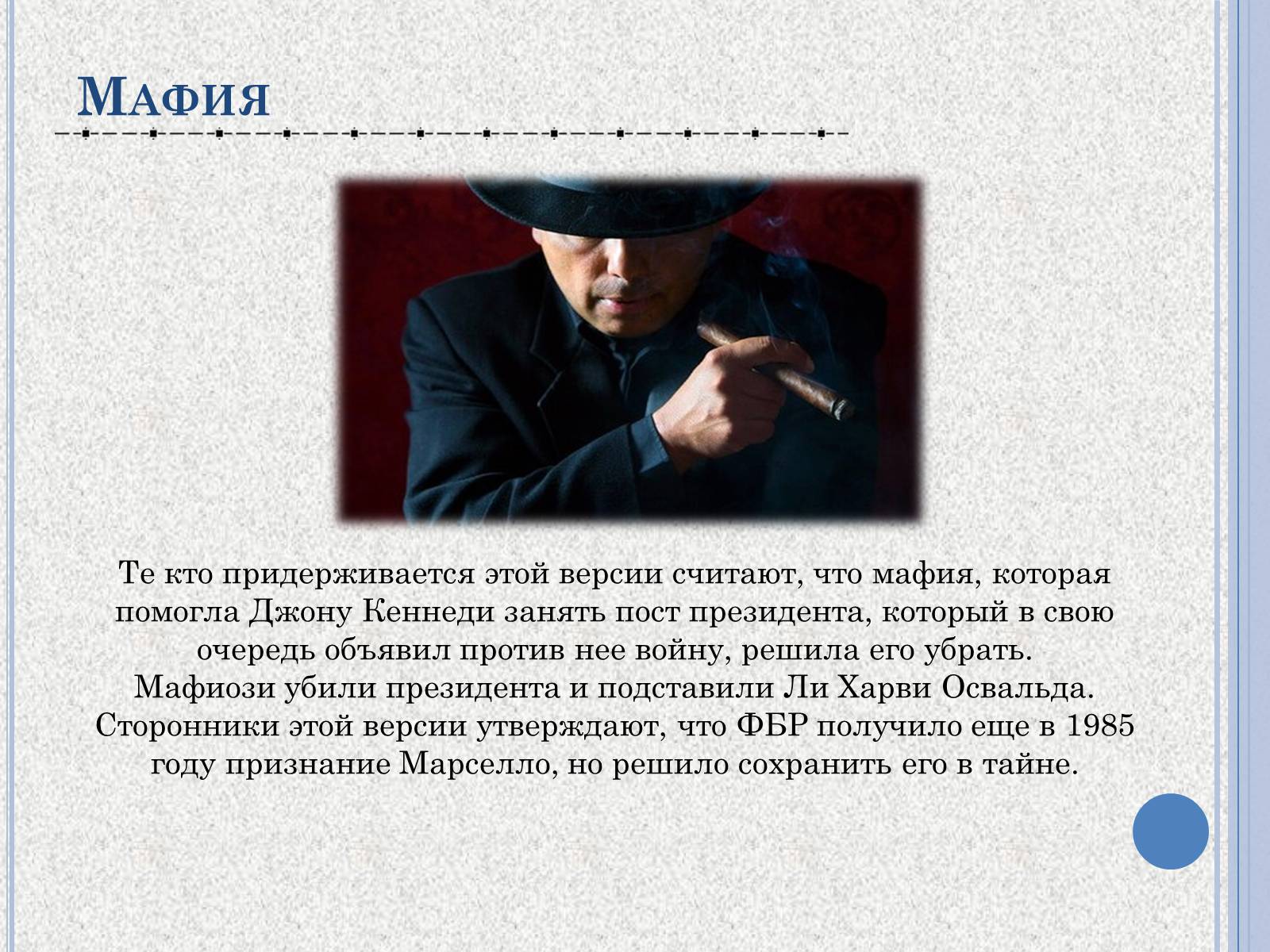 Презентація на тему «Джон Фицджеральд Кеннеди» (варіант 1) - Слайд #9 Презентація на тему «Джон Фицджеральд Кеннеди» (варіант 1) - Слайд #9