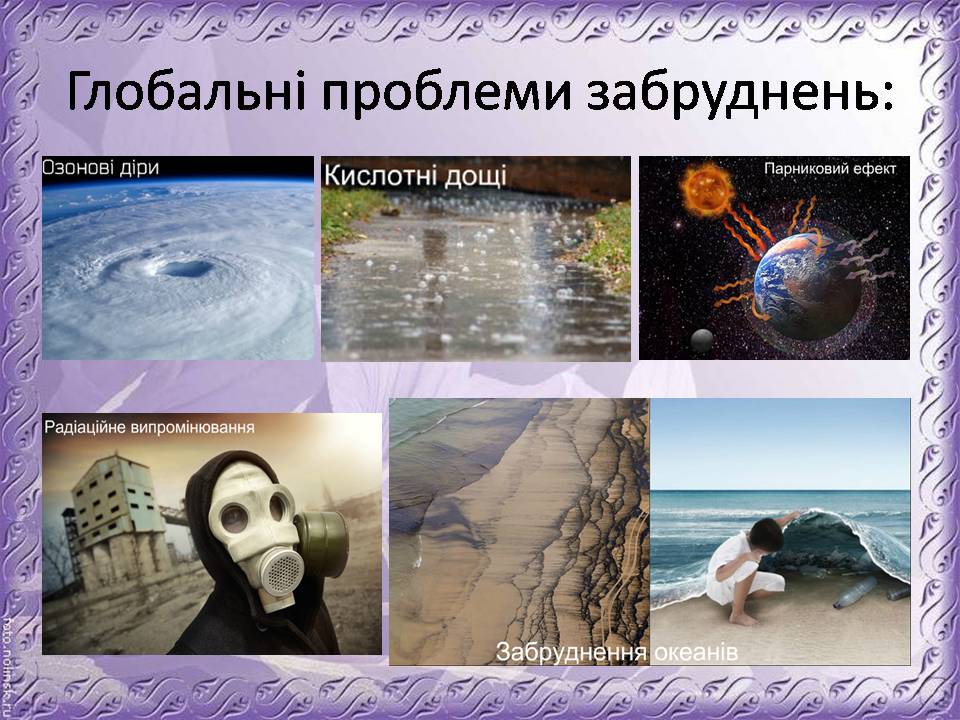 Презентація на тему «Основні антропогенні джерела забруднення навколишнього середовища» (варіант 4) - Слайд #10