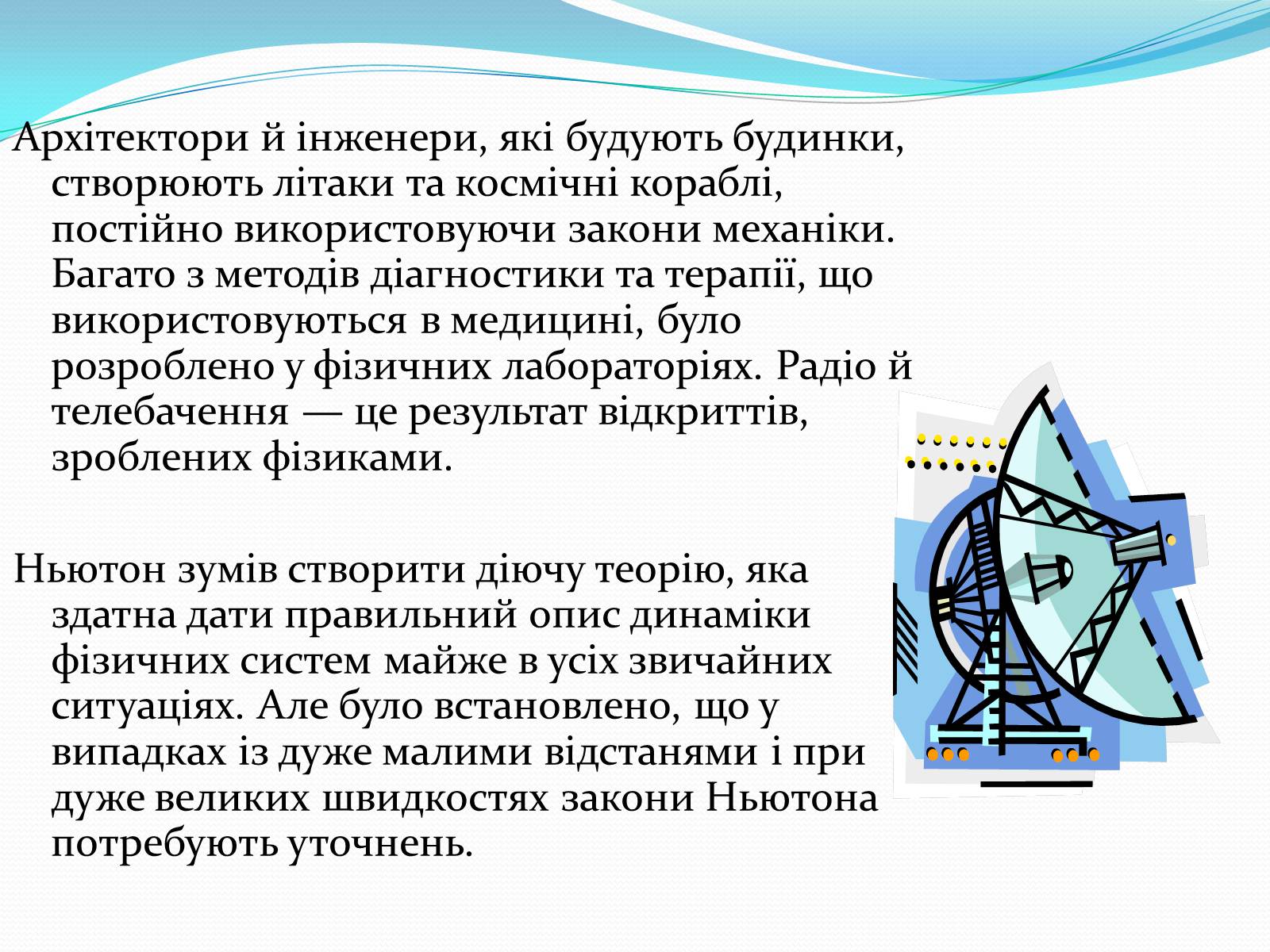 Презентація на тему «Механіка і механізація виробництва» (варіант 1) - Слайд #2