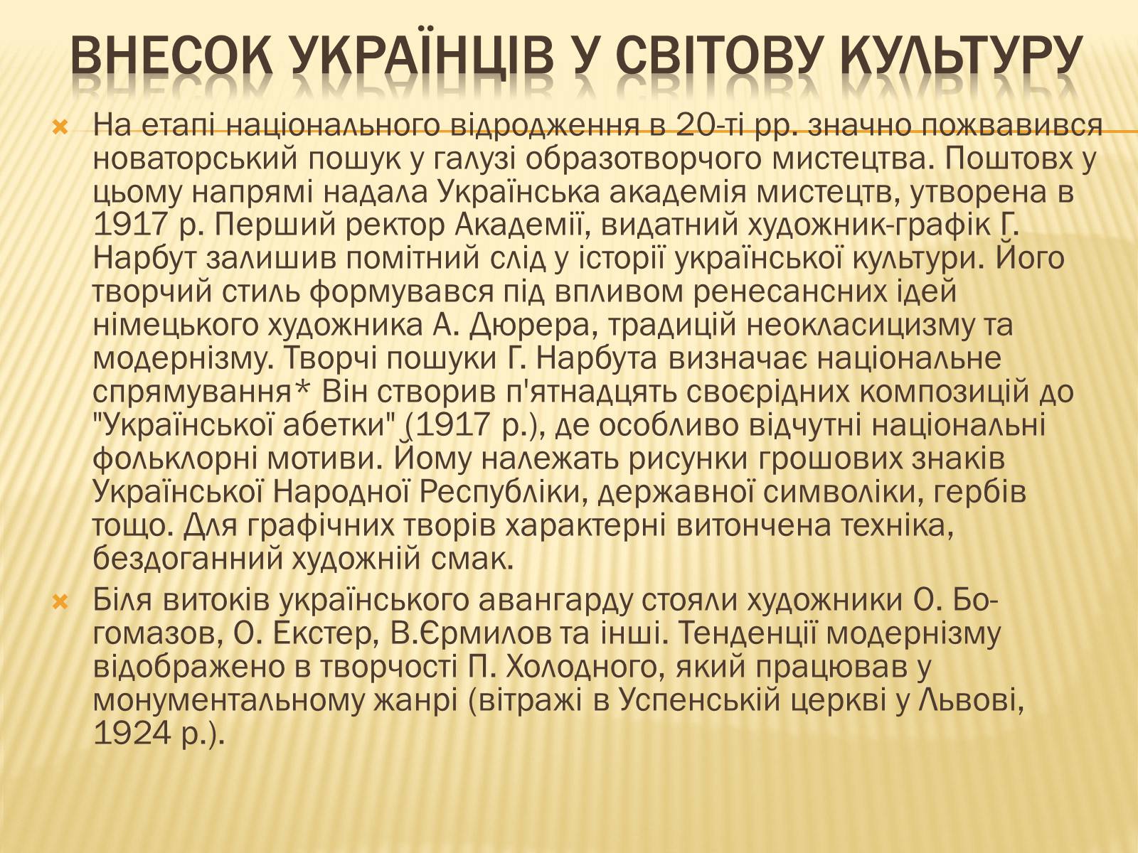 Презентація на тему «Місце України в інтеграційних процесах Європи та світу» - Слайд #10