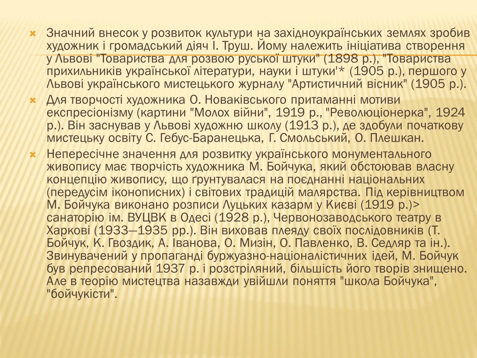 Презентація на тему «Місце України в інтеграційних процесах Європи та світу» - Слайд #11