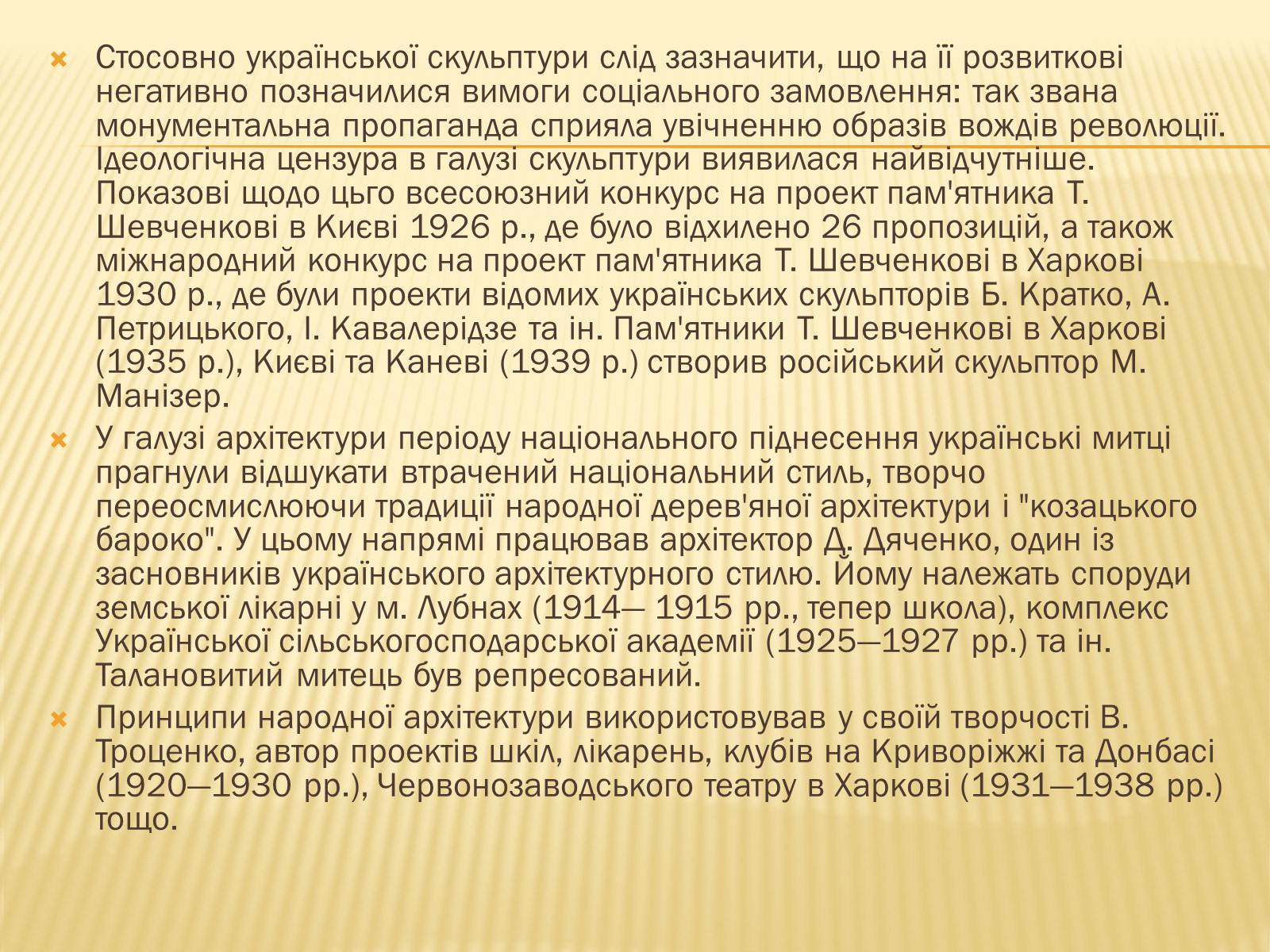 Презентація на тему «Місце України в інтеграційних процесах Європи та світу» - Слайд #12