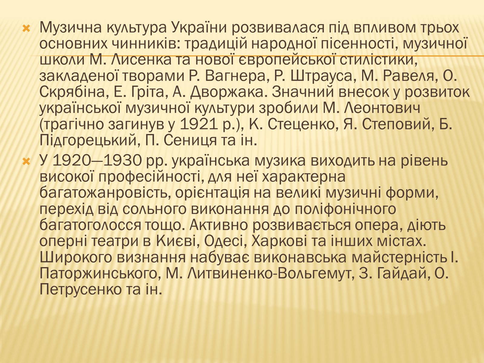 Презентація на тему «Місце України в інтеграційних процесах Європи та світу» - Слайд #13