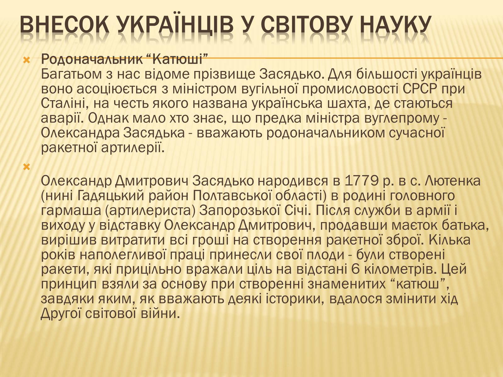 Презентація на тему «Місце України в інтеграційних процесах Європи та світу» - Слайд #14