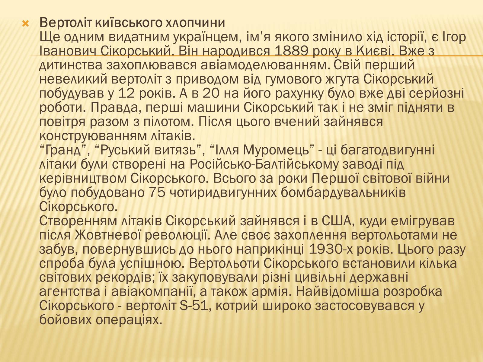 Презентація на тему «Місце України в інтеграційних процесах Європи та світу» - Слайд #15