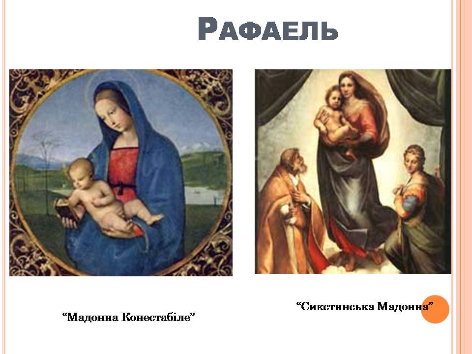 Презентація на тему «Культура епохи Відродження» (варіант 2) - Слайд #14