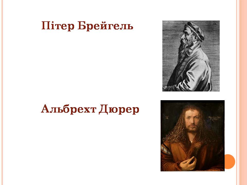 Презентація на тему «Культура епохи Відродження» (варіант 2) - Слайд #7