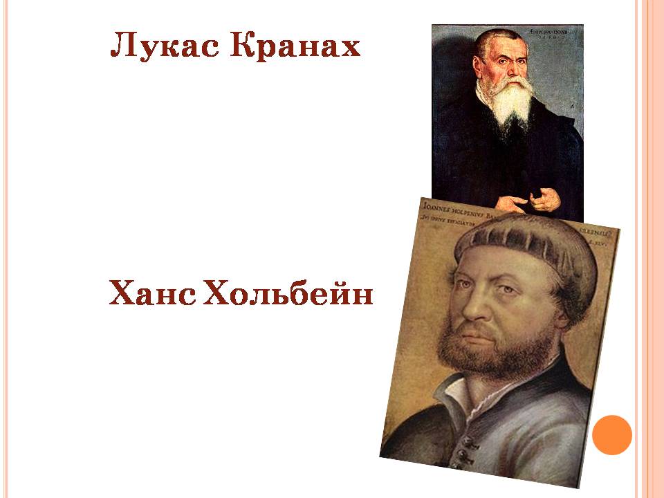 Презентація на тему «Культура епохи Відродження» (варіант 2) - Слайд #8