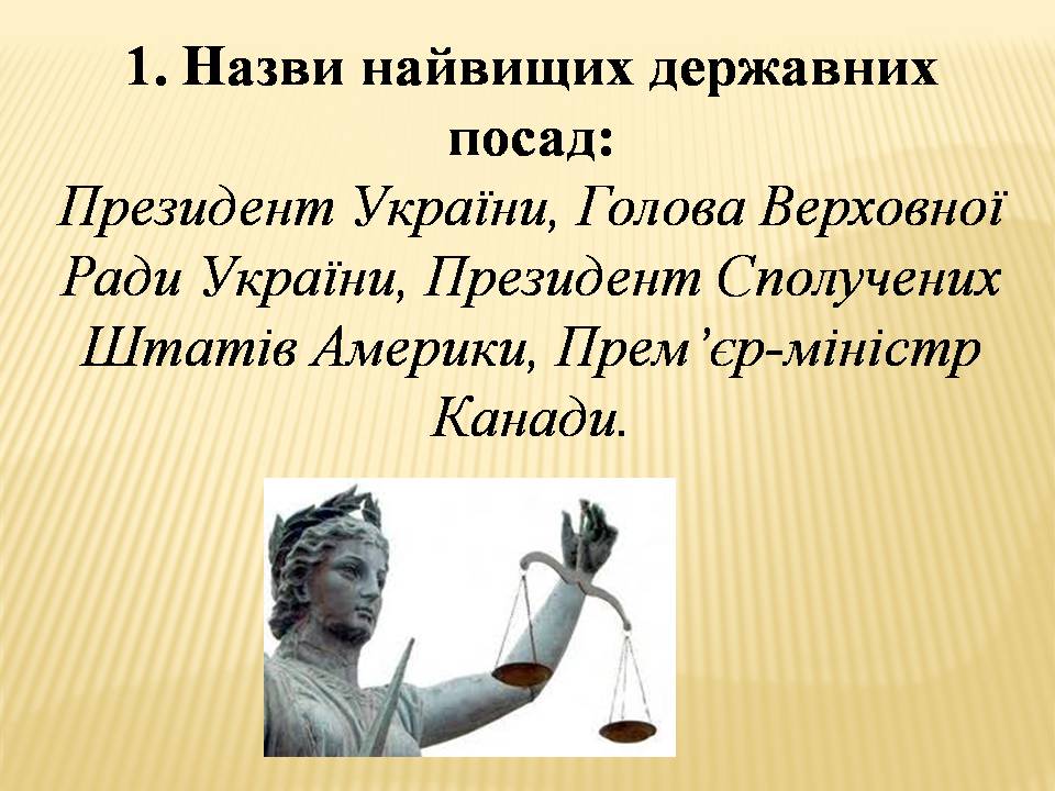 Презентація на тему «Велика буква у власних назвах» - Слайд #2