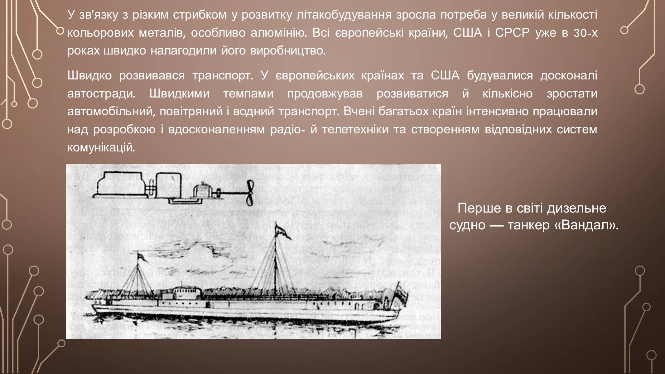 Презентація на тему «Розвиток культури у І пол. ХХ ст» (варіант 2) - Слайд #10