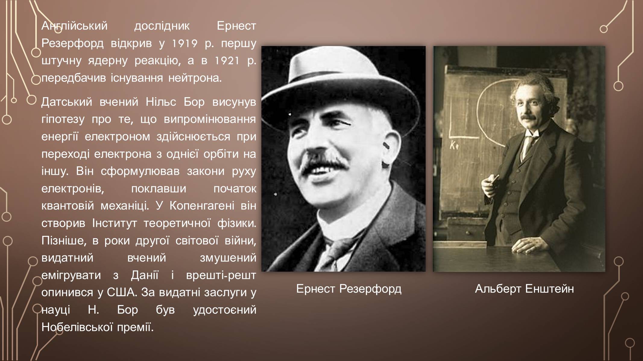 Презентація на тему «Розвиток культури у І пол. ХХ ст» (варіант 2) - Слайд #6