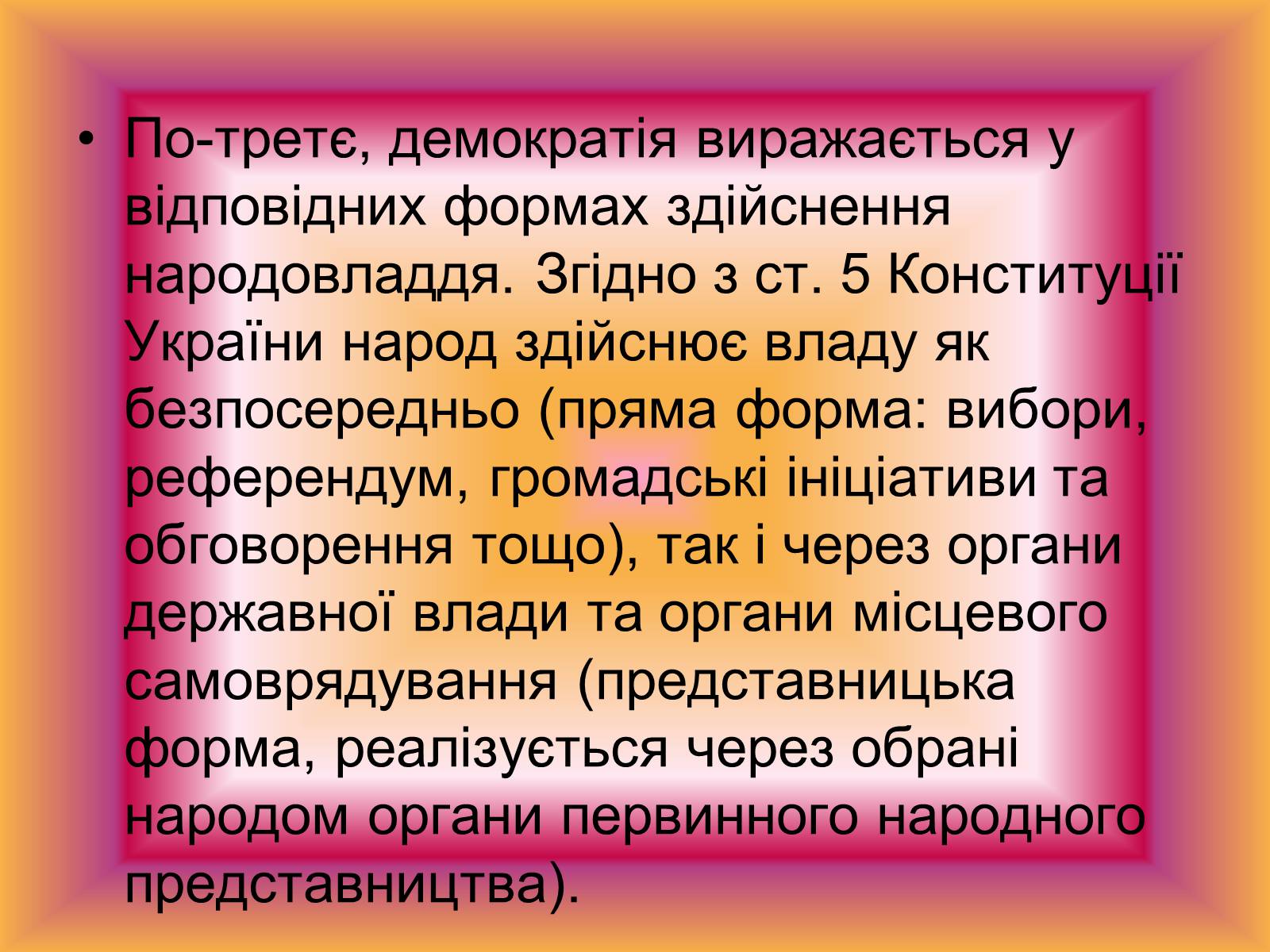 Презентація на тему «Демократія» (варіант 8) - Слайд #15