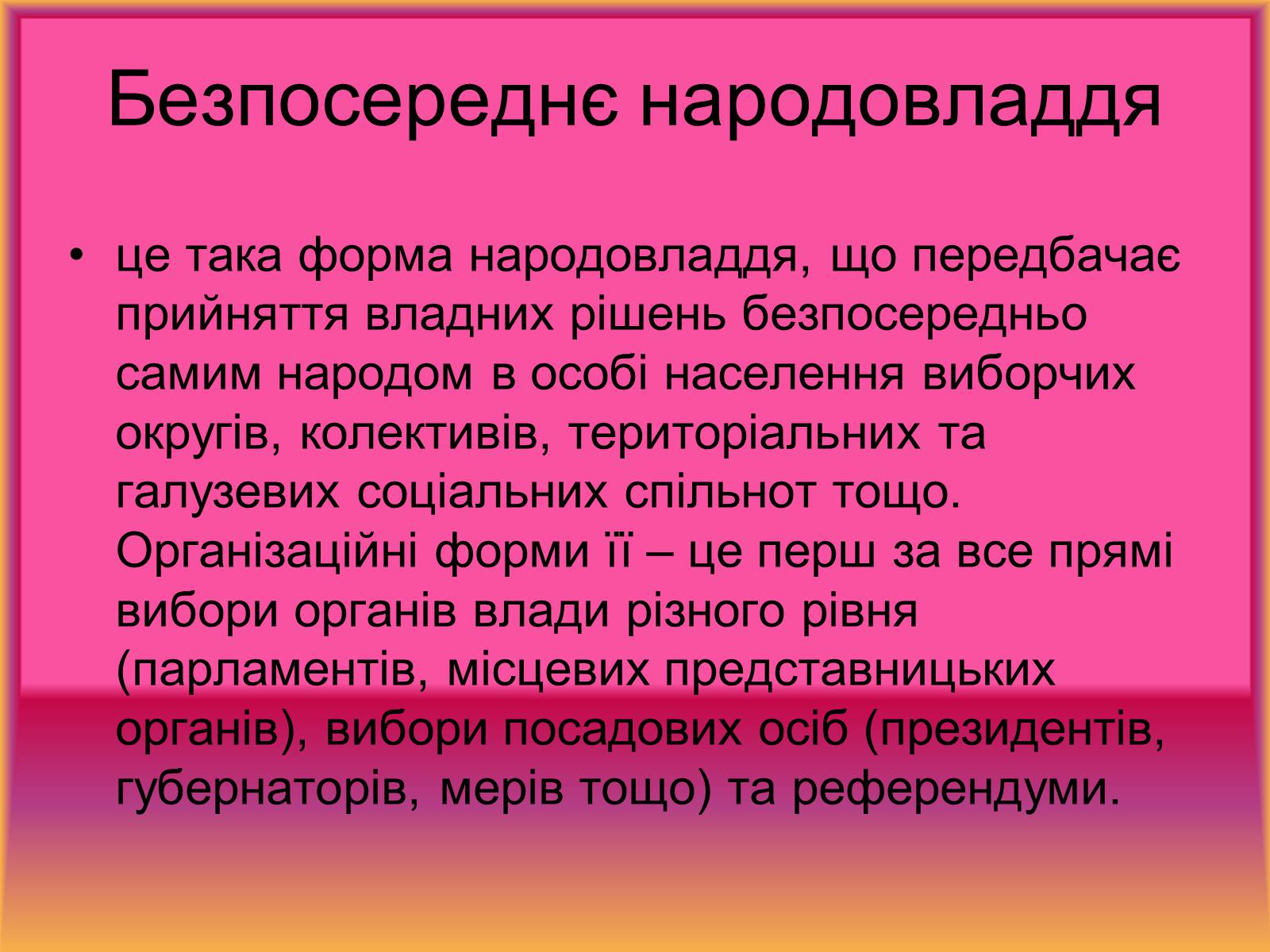 Презентація на тему «Демократія» (варіант 8) - Слайд #21