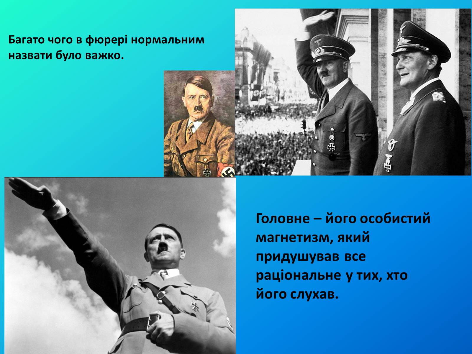 Презентація на тему «Ораторство» - Слайд #7