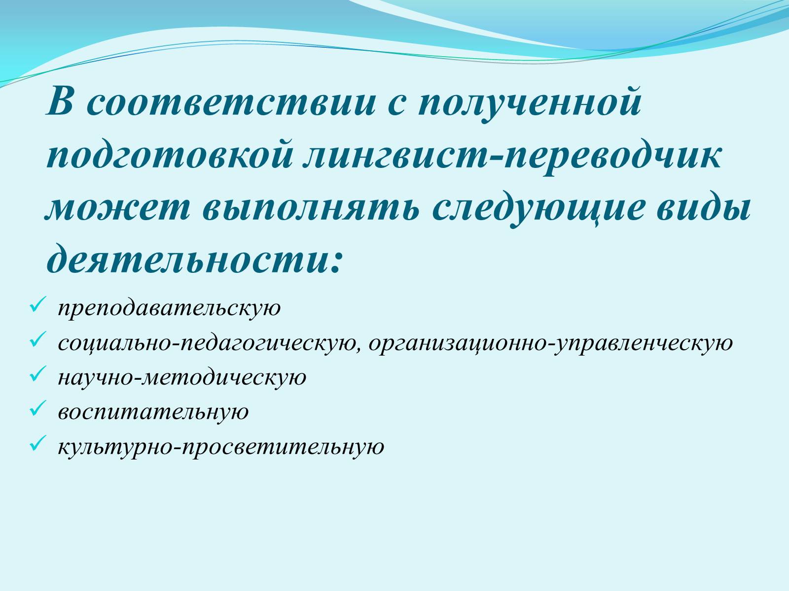 Лингвист это. Лингвист профессия. Лингвистика специальность. Лингвист профессия специальность. Лингвист переводчик.