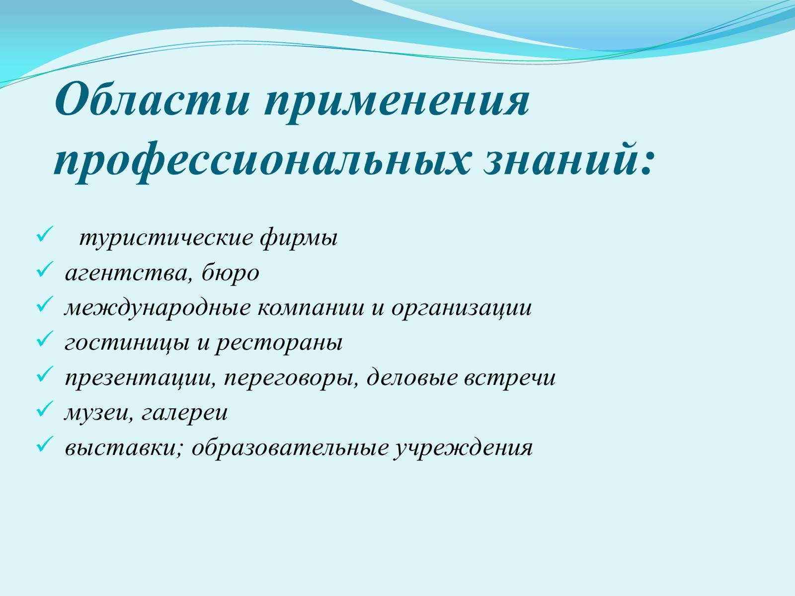 Презентація на тему «Профессия лингвист-переводчик» - Слайд #4