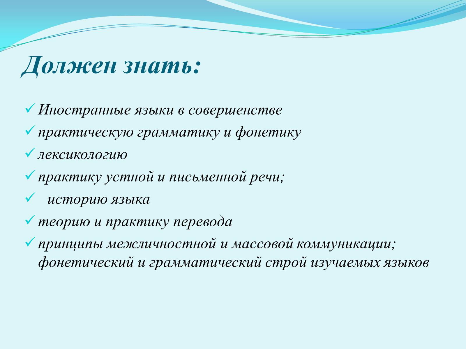 Языки нужно знать. Лингвист профессия. Лингвистика специальность. Лингвистика профессии. Лингвист профессия специальность.