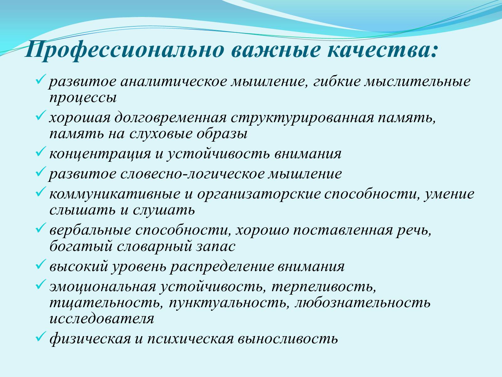 Презентація на тему «Профессия лингвист-переводчик» - Слайд #6