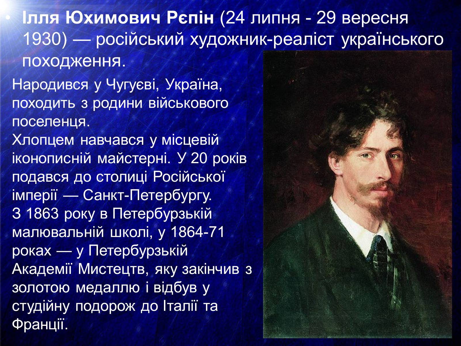 Презентація на тему «Ілля Репін» - Слайд #2