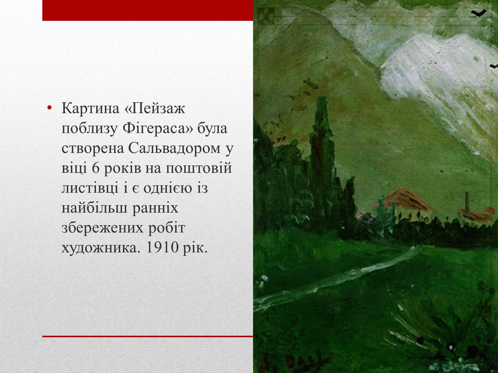 Презентація на тему «Сальвадор Далі» (варіант 10) - Слайд #3