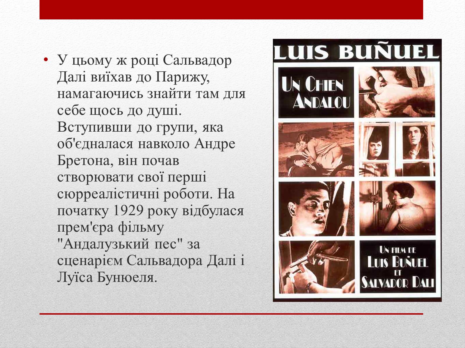 Презентація на тему «Сальвадор Далі» (варіант 10) - Слайд #7