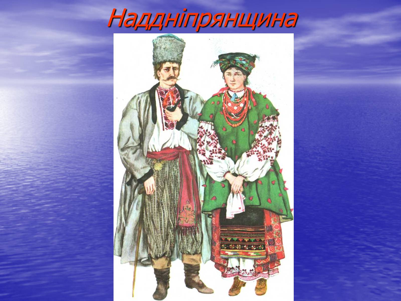 Презентація на тему «Декоративно-ужиткове мистецтво» (варіант 2) - Слайд #17