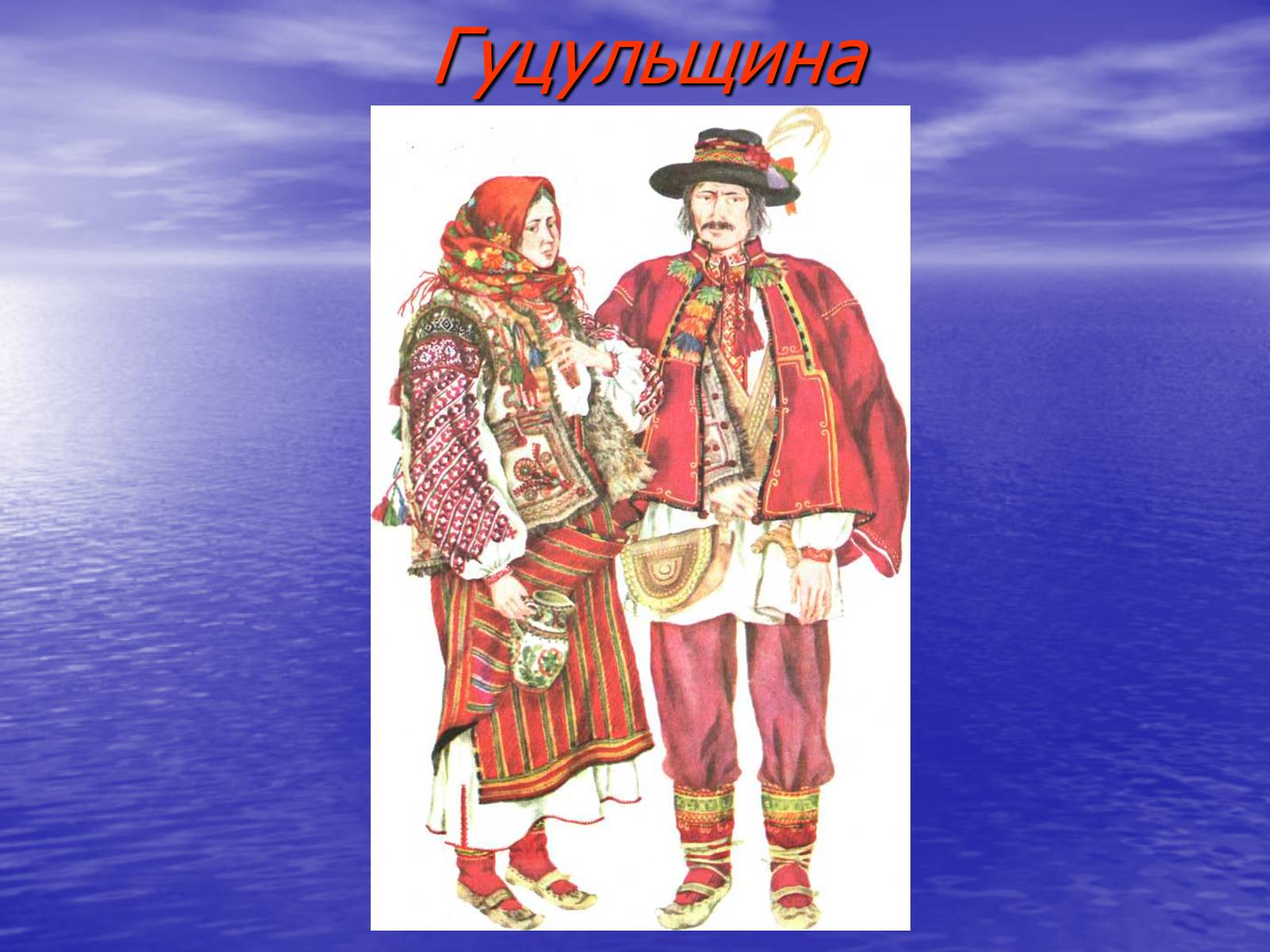 Презентація на тему «Декоративно-ужиткове мистецтво» (варіант 2) - Слайд #20