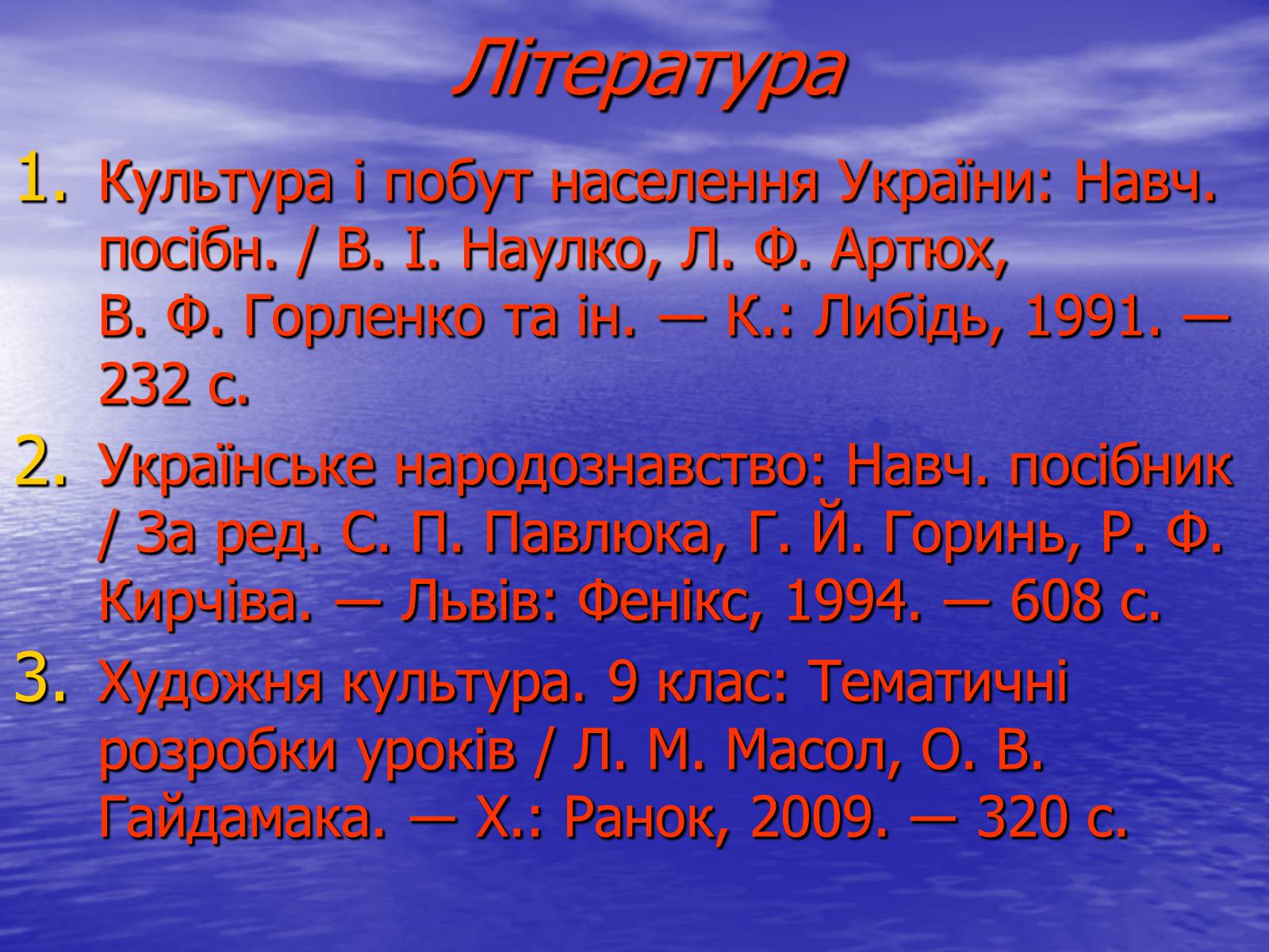 Презентація на тему «Декоративно-ужиткове мистецтво» (варіант 2) - Слайд #21